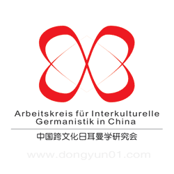 �й����Ļ��ն���ѧ�о��� logo���