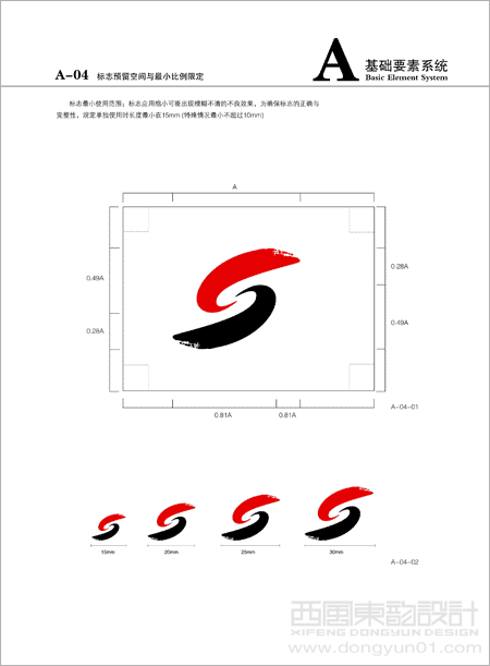 �������ʢ��װ�����޹�˾ VI���