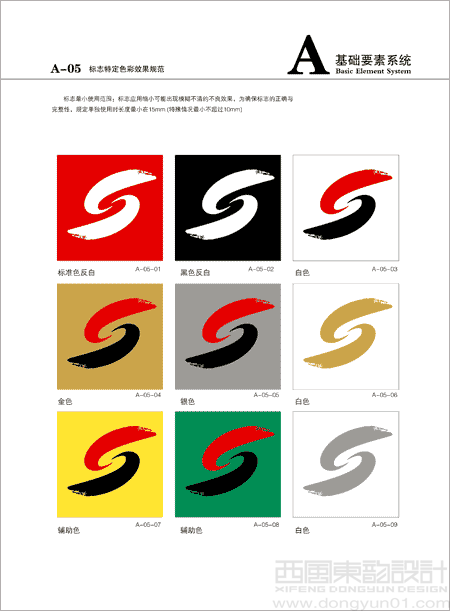 �������ʢ��װ�����޹�˾ VI���