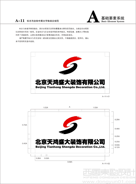 �������ʢ��װ�����޹�˾ VI���