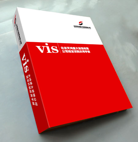 �������ʢ��װ�����޹�˾ VI���