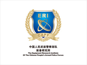 中国武警装备研究所标志设计
