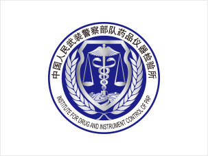 中国武警部队药品仪器检验所标志设计
