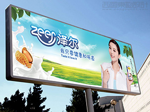 泽尔植物蛋白饮品海报设计宣传品设计