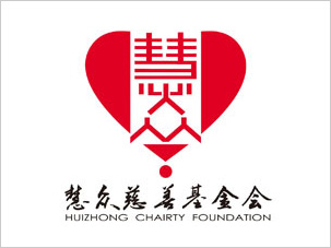 北京慧众慈善基金会logo设计