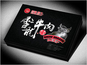 大连雪龙集团公司雪龙牛肉礼盒包装设计