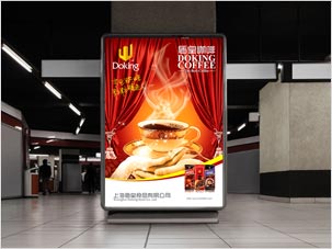 上海盾皇食品公司咖啡,粗粮王海报设计