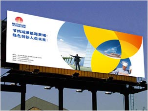 中天同圆太阳能高科技公司广告设计