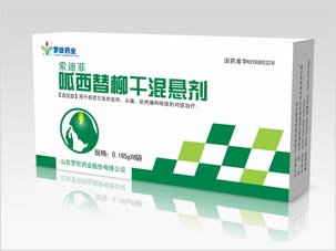 山东罗欣药业处方药品包装设计案例图片