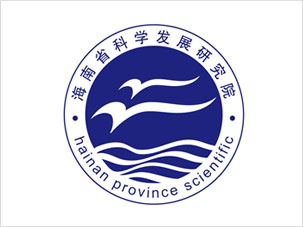 海南省科学发展研究院标志设计案例图片
