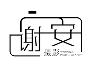 北京谢安摄影公司标志设计案例图片