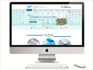 广州市钰峰生物科技公司日化品牌网站设计建设