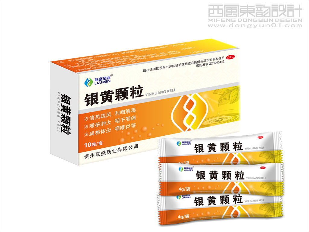 贵州联盛药业银黄颗粒OTC药品包装设计