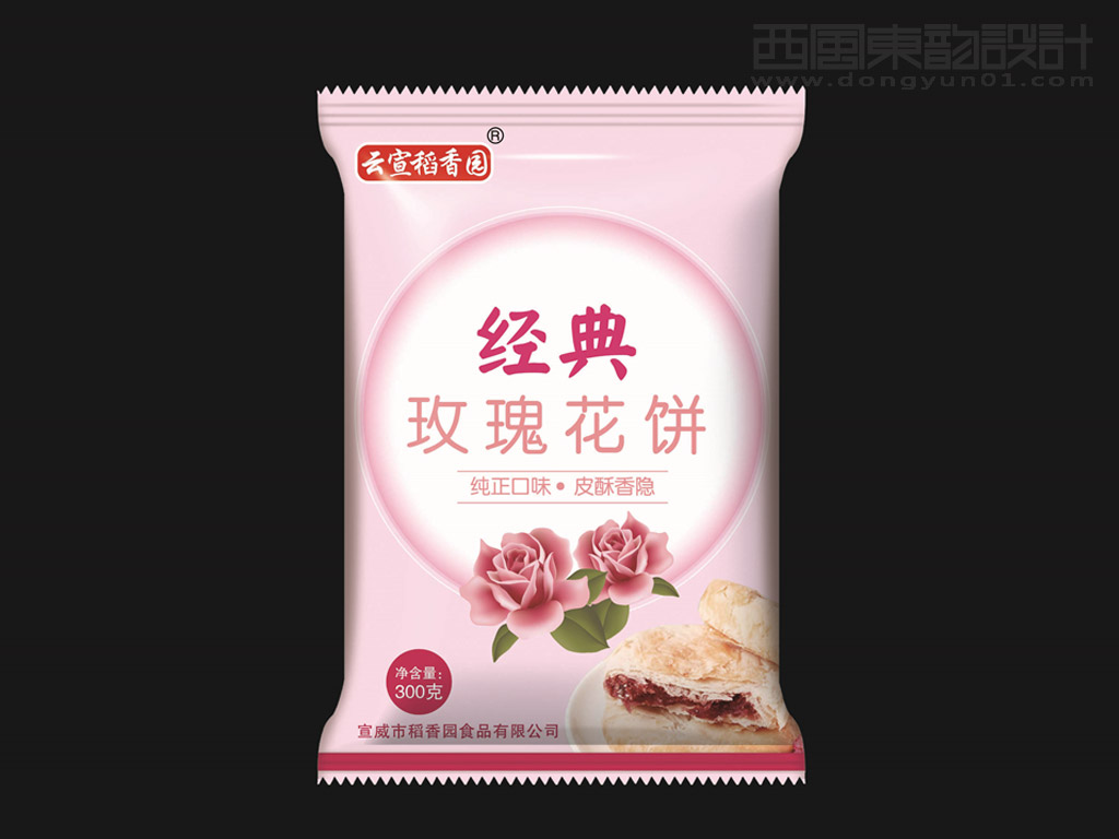 稻香园系列玫瑰花饼包装设计之经典玫瑰花饼包装设计