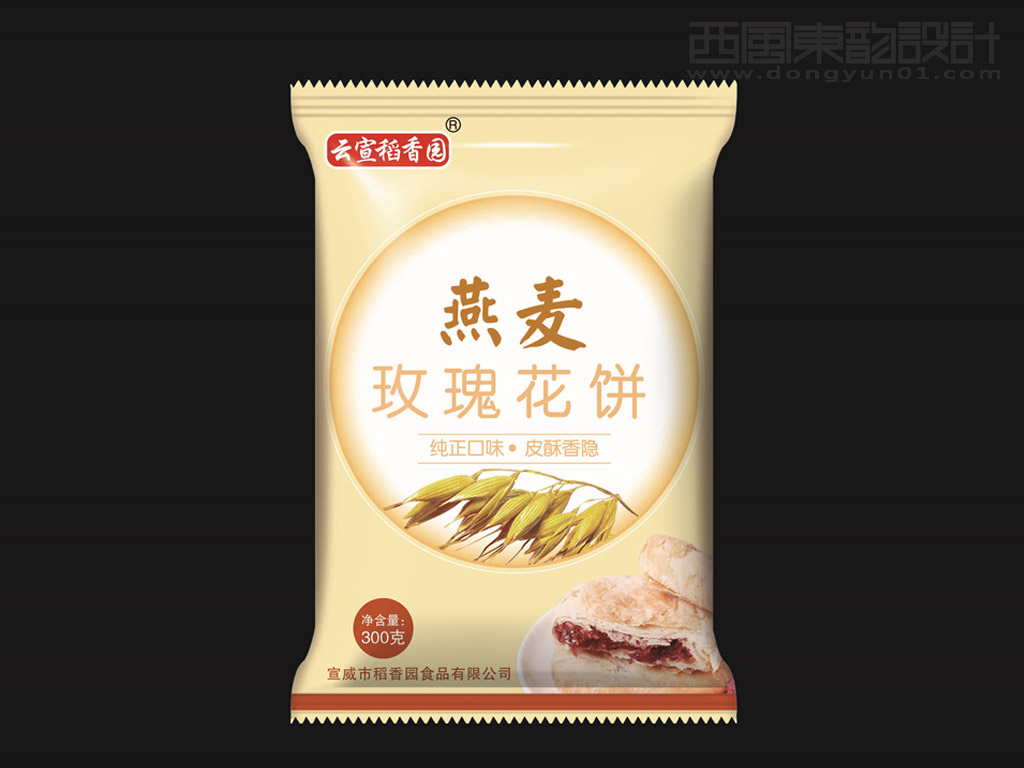 稻香园系列玫瑰花饼包装设计之燕麦玫瑰花饼包装设计