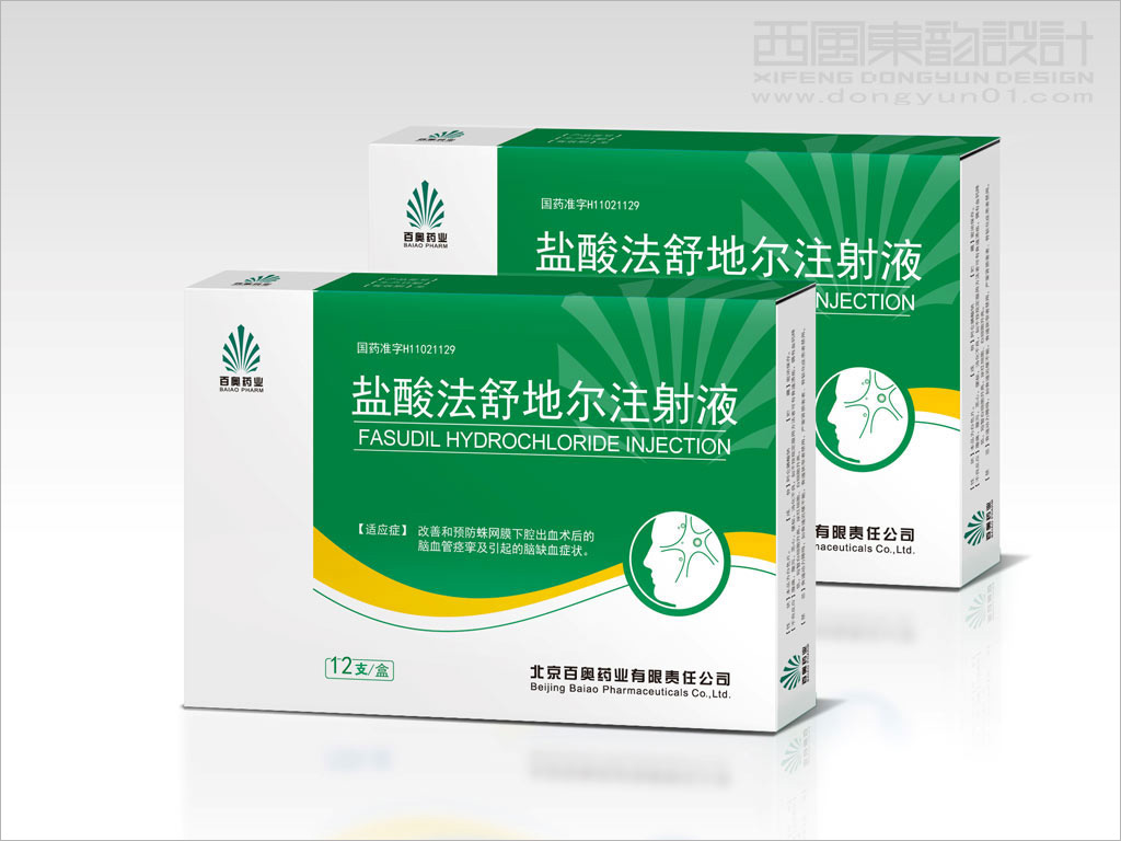 百奥药业盐酸法舒地尔注射液药品包装盒设计
