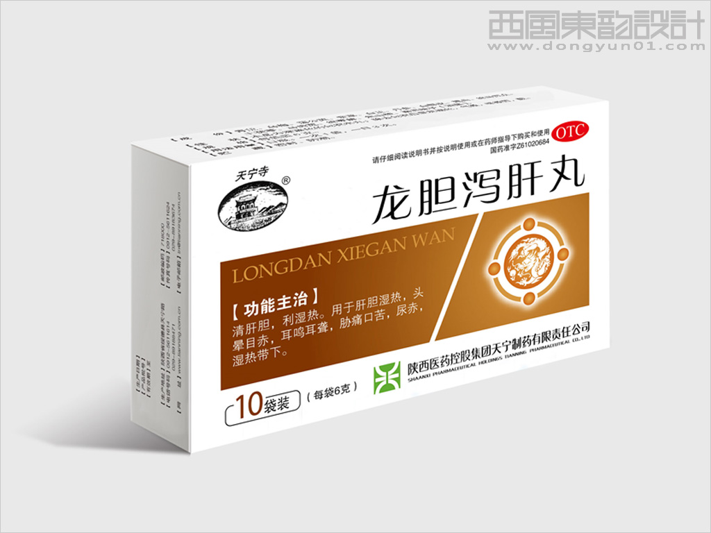 天宁制药系列药品包装设计之龙胆泻肝丸包装设计