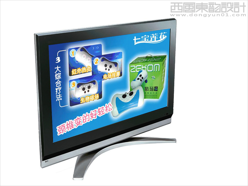 七宝莲花国际教育科技(北京)有限公司logo设计之电视购物logo设计