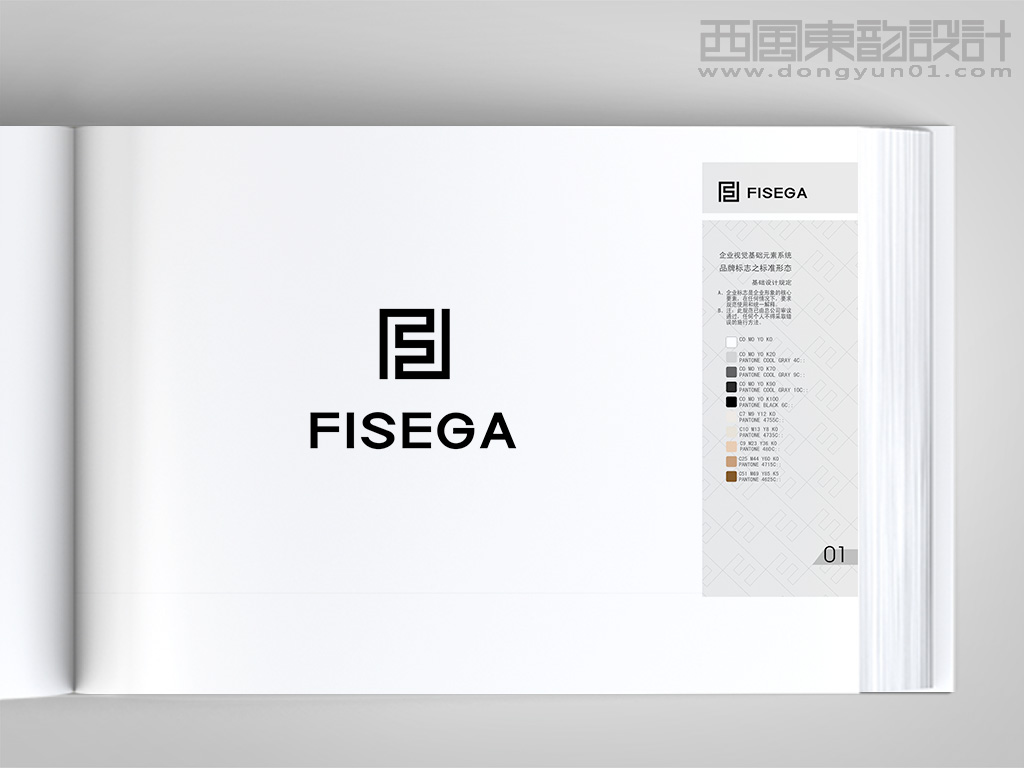 FISEGA服装品牌vi设计之品牌logo设计