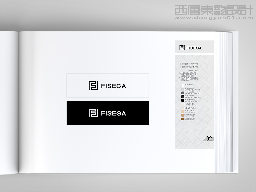 FISEGA服装品牌vi设计之标志黑白稿、反白效果稿