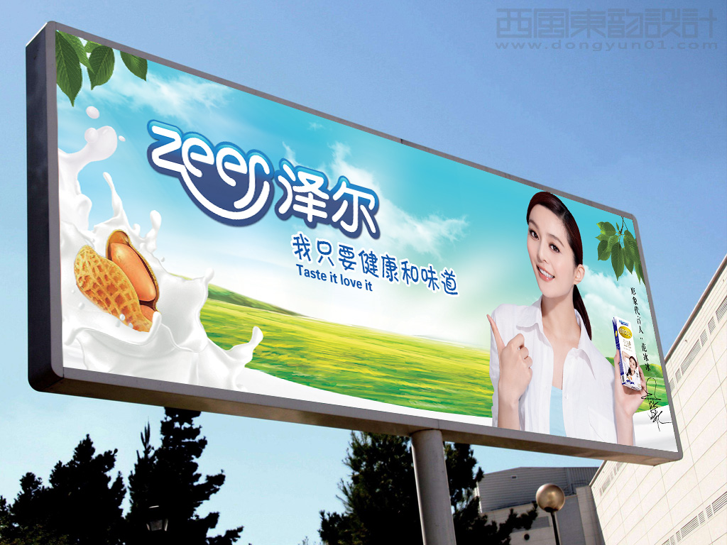 泽尔植物蛋白饮品户外广告牌设计