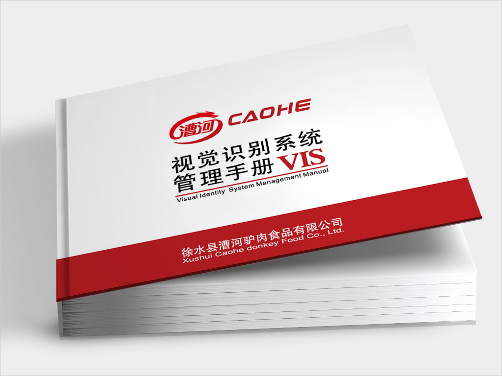 漕河驴肉食品公司整体vi设计---vi设计管理手册