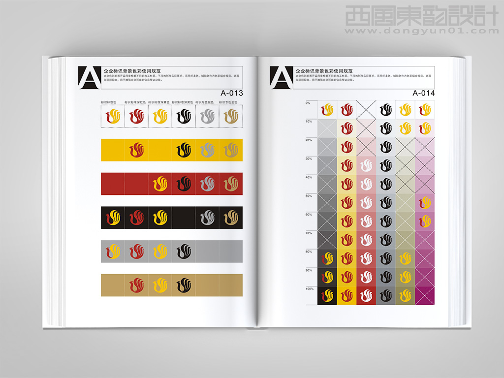 北京国商物流有限公司vi设计之标志背景色使用规范