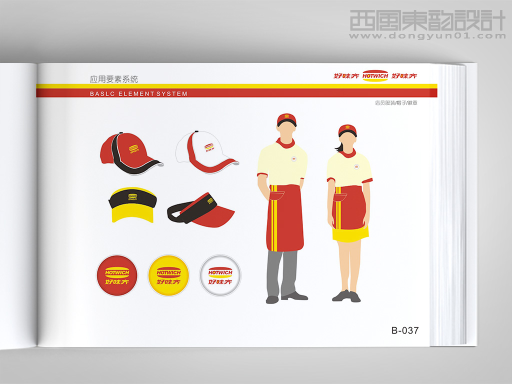 好味奇西式快餐连锁品牌vi设计之店员服装设计、帽子设计、徽章设计