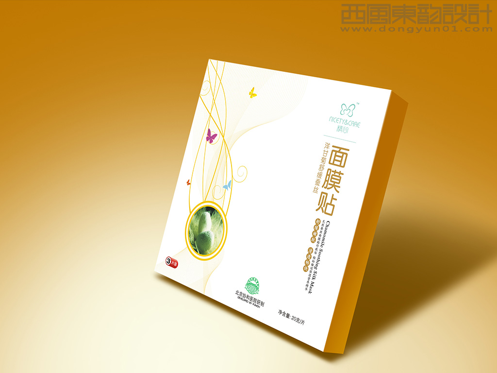 北京协和医院精心化妆品vi设计之面膜包装设计