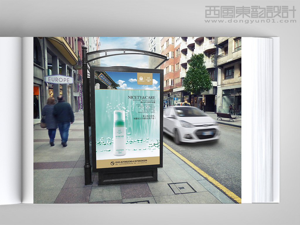 北京协和医院精心化妆品vi设计之化妆品广告设计