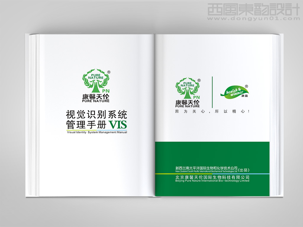 北京康馨天伦生物科技公司vi设计