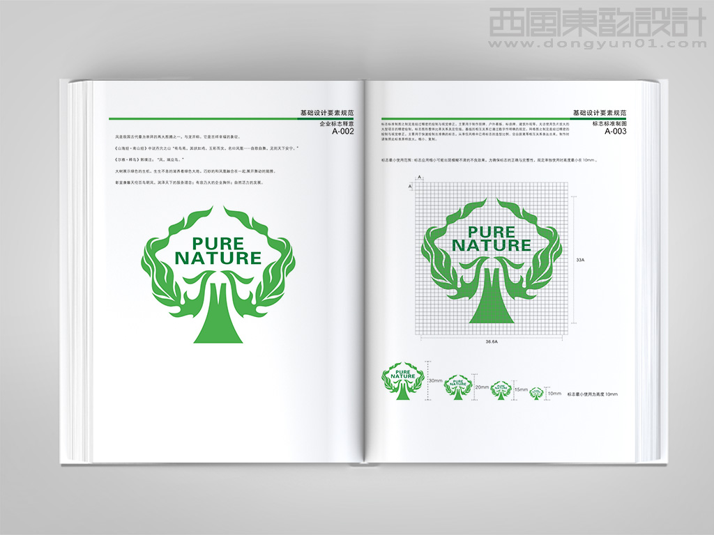 北京康馨天伦生物科技公司vi设计之logo创意说明和标志标准化制图
