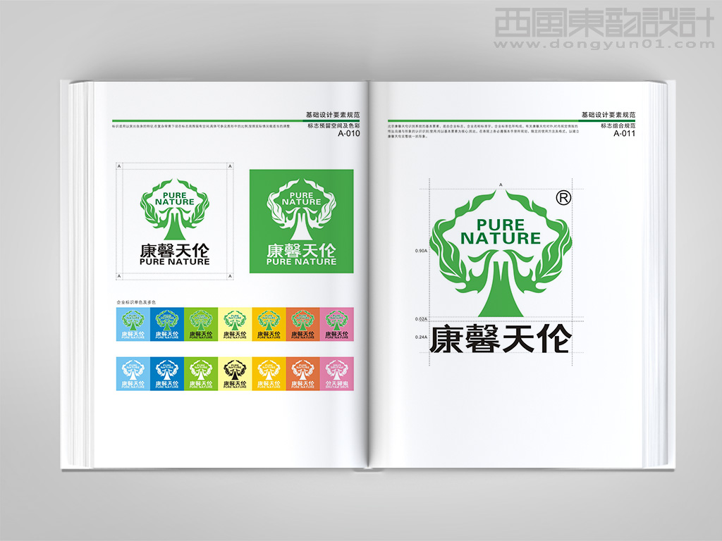 北京康馨天伦生物科技公司vi设计之标志预留空间设计和标志组合规范设计