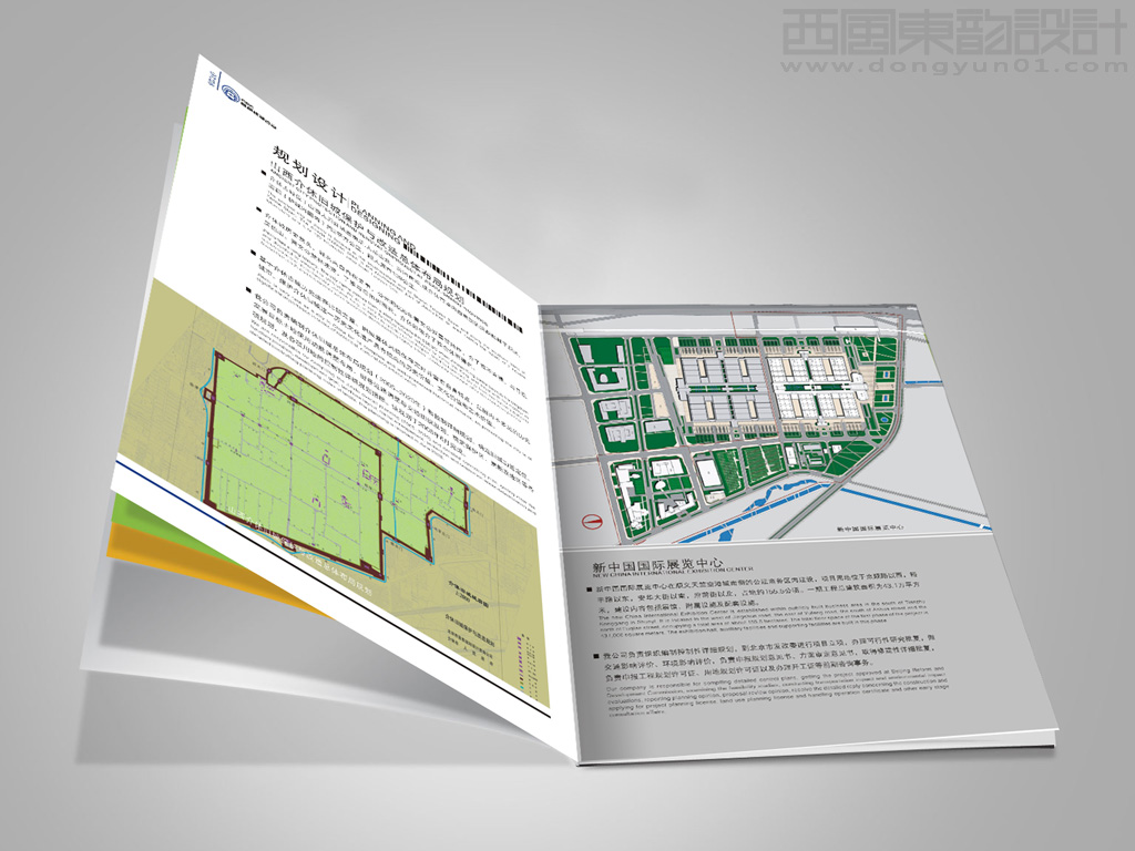 首都规划咨询公司vi设计之宣传画册内页设计