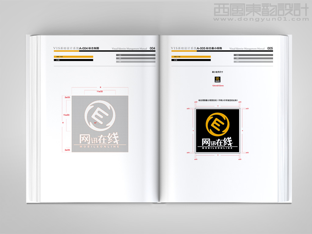 北京网讯在线科技有限公司vi设计之标志标准化制图和标志最小比例规范
