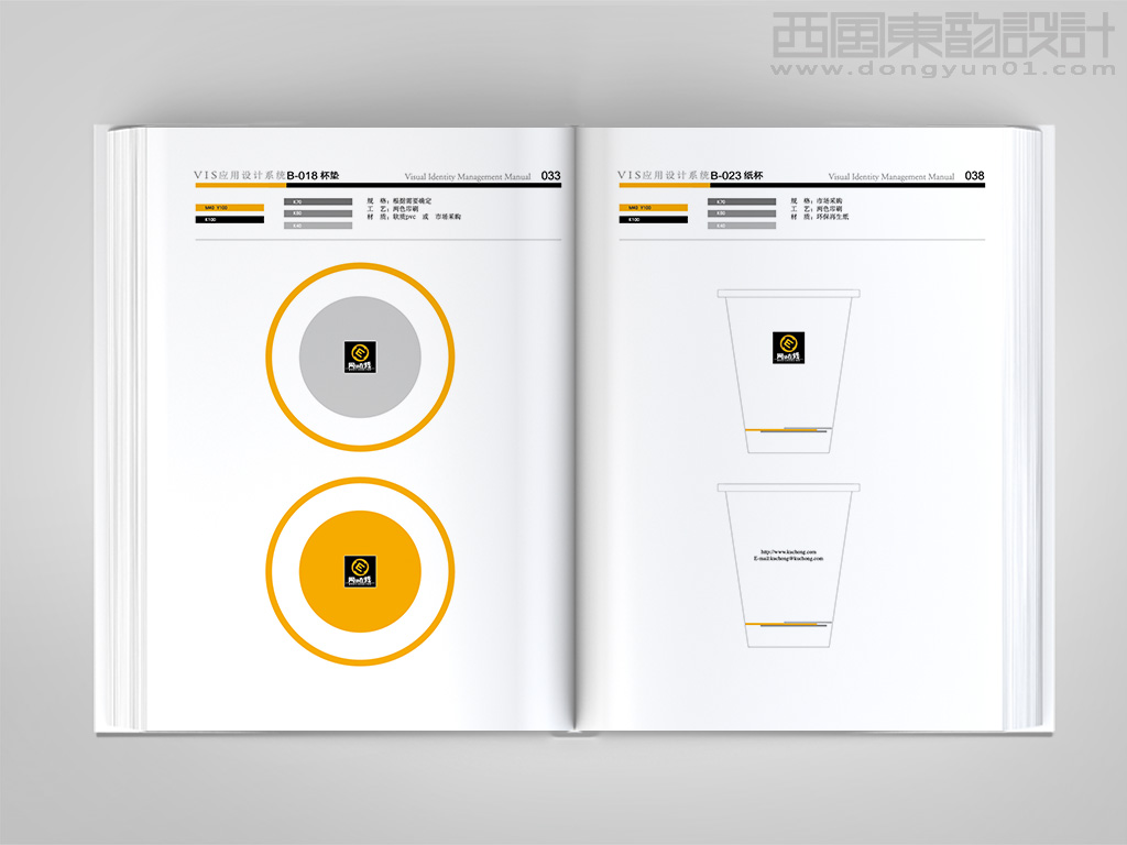 北京网讯在线科技有限公司vi设计之纸杯设计和杯垫设计