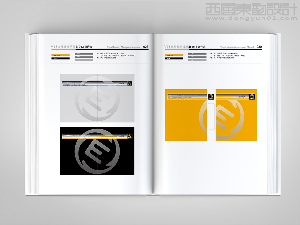 北京网讯在线科技有限公司vi设计之合同夹设计和文件夹设计