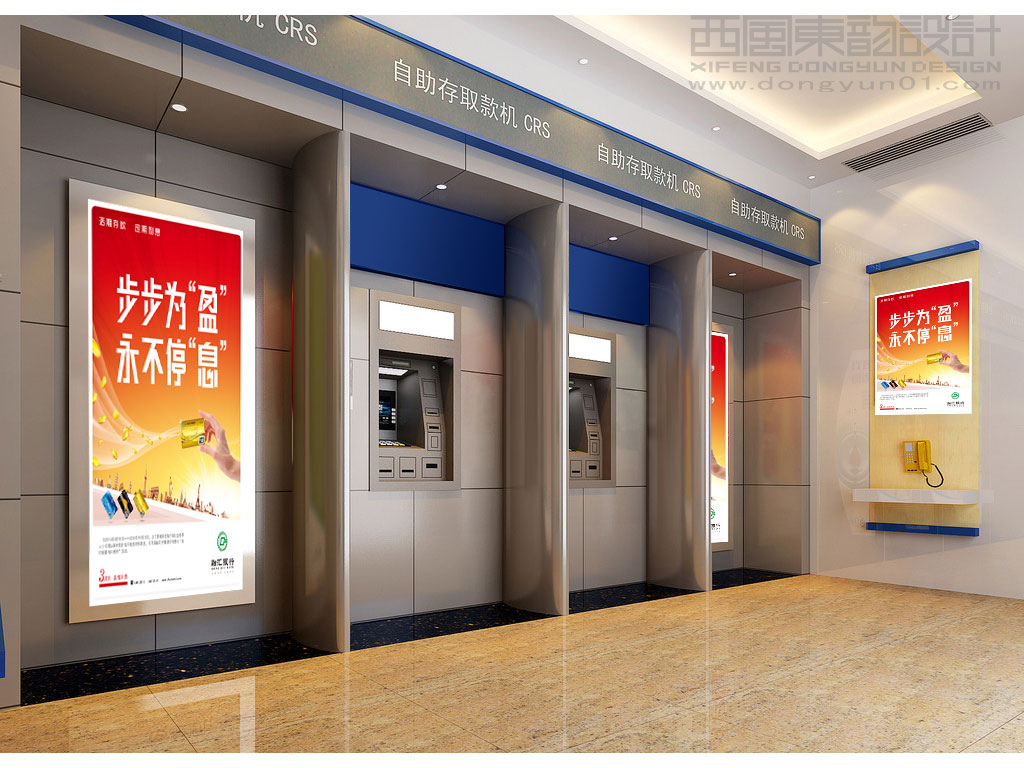 长子县融汇村镇银行形象推广海报设计