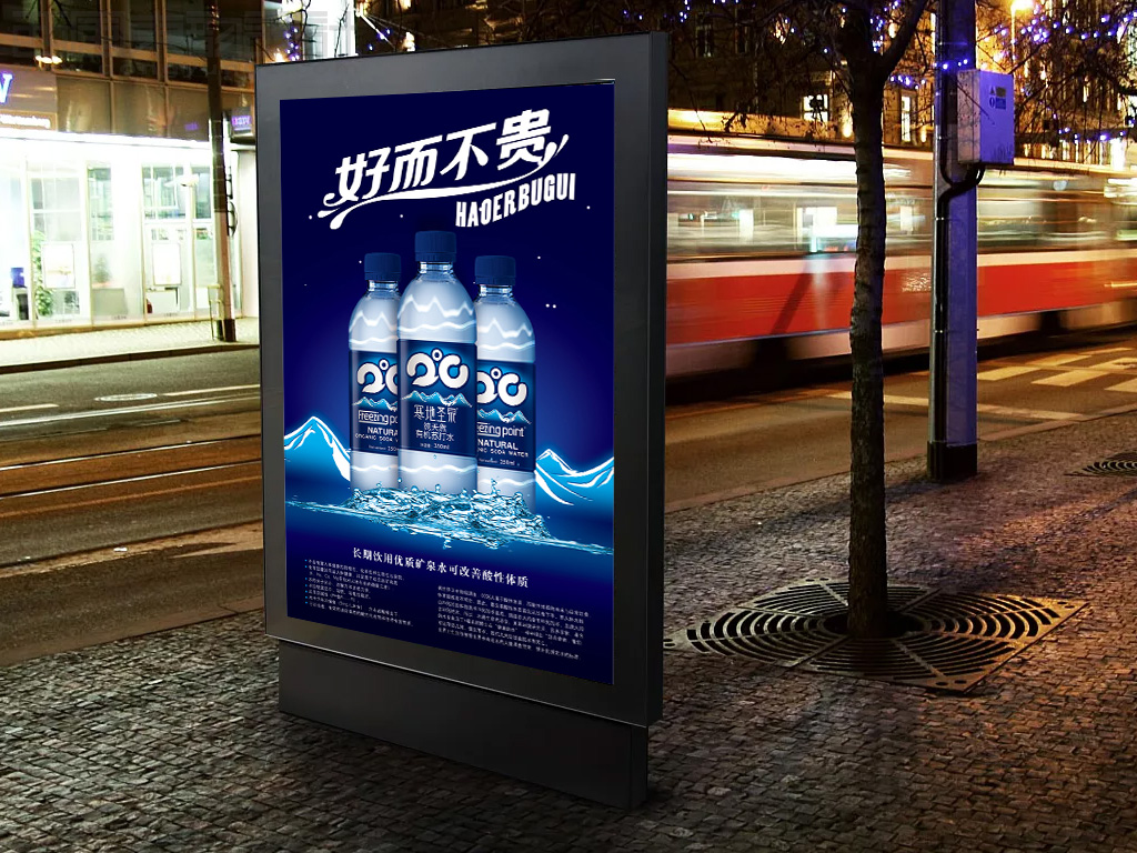 寒地圣泉系列天然有机苏打水户外灯箱广告设计