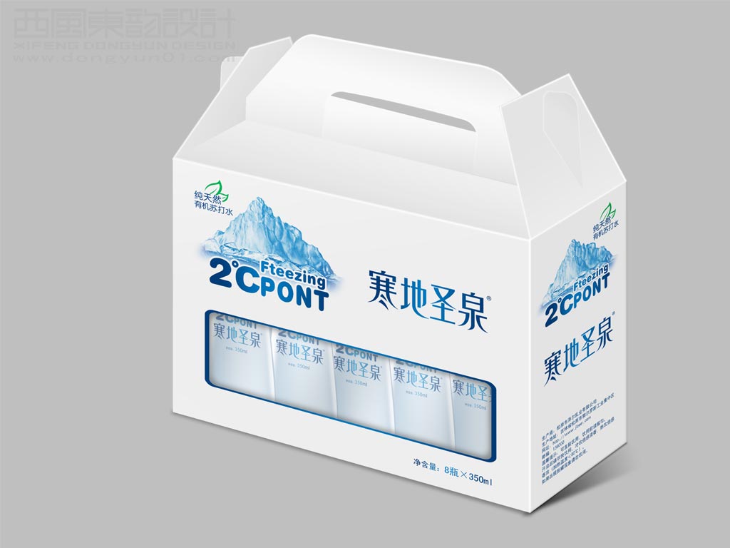 寒地圣泉系列天然有机苏打水包装设计之餐饮渠道版苏打水礼盒包装设计