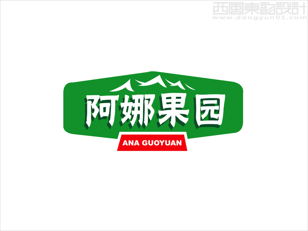 阿娜果园logo设计