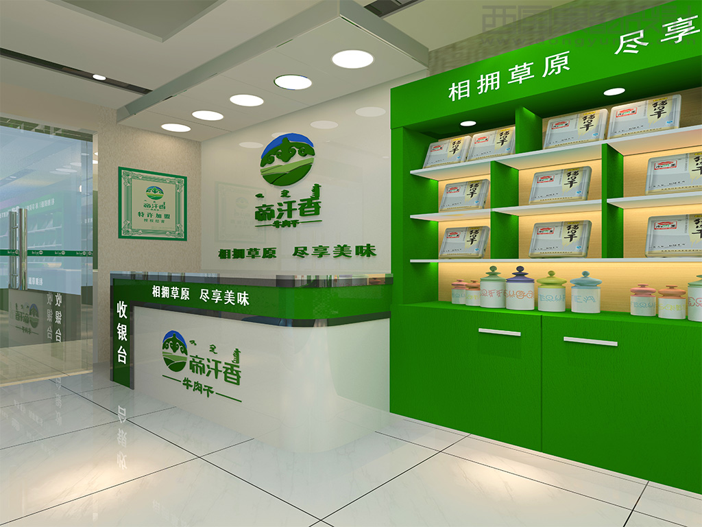 内蒙古帝汗香食品公司vi设计之店面形象设计