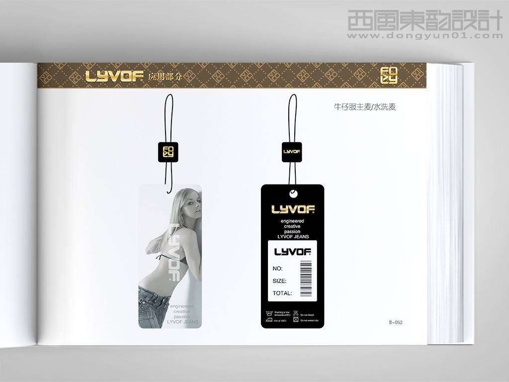 香港lyvof服装品牌vi设计之牛仔服主麦设计水洗麦设计