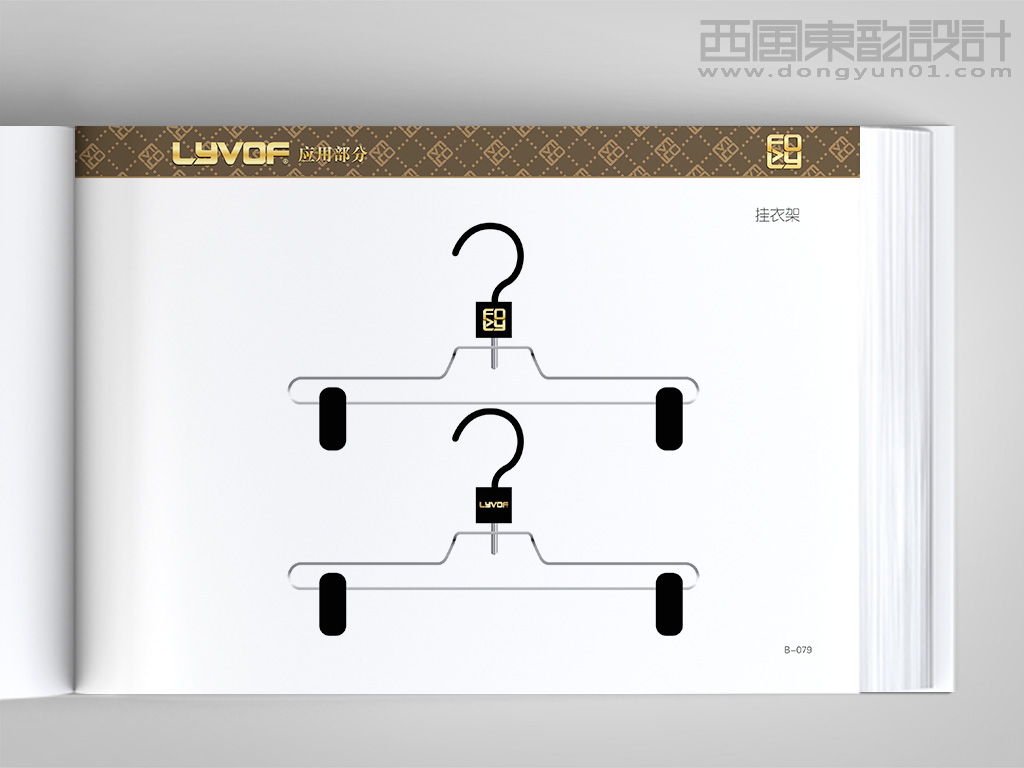 香港lyvof服装品牌vi设计之挂衣架设计