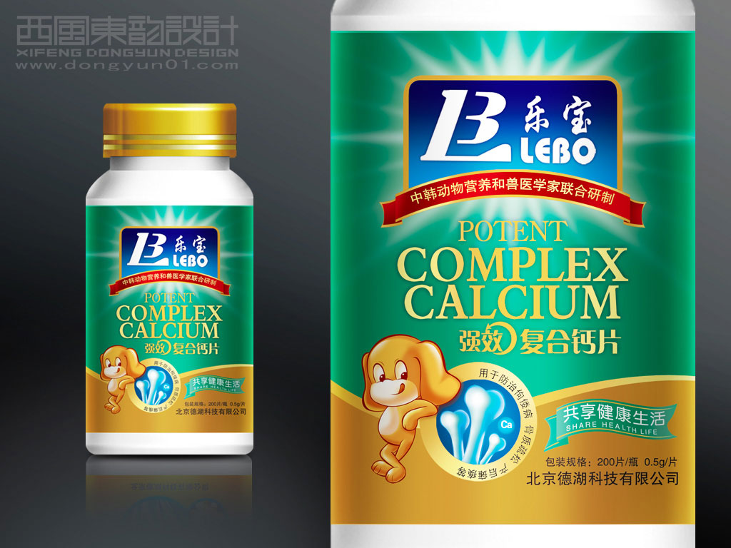 北京德湖科技公司乐宝系列宠物保健品包装设计之强效复合钙片包装设计