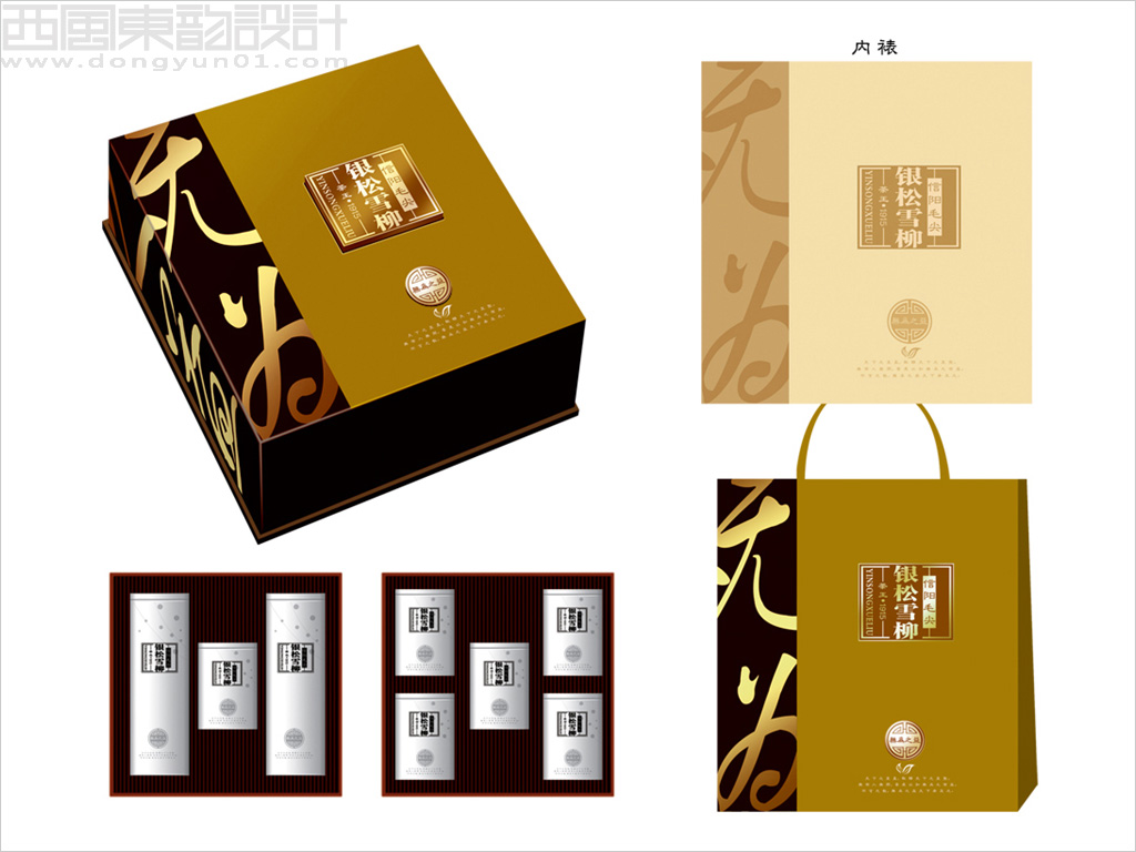 银松雪柳信阳毛尖茶叶包装设计之无为之益系列茶叶礼盒包装设计