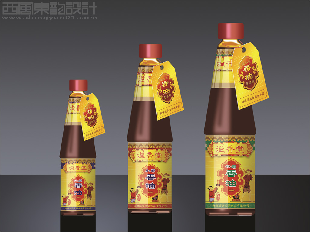 山西溢香堂调味品包装设计之小磨香油包装设计小磨香油瓶签包装设计
