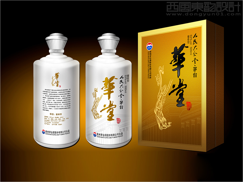 贵州茅台华堂酒包装设计---中档装白酒包装设计图片