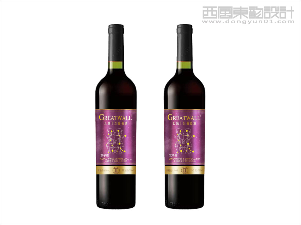中国长城葡萄酒有限公司星座系列长城干红葡萄酒包装设计之双子座干红葡萄酒包装设计