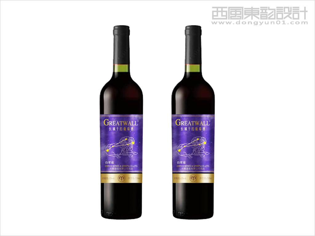 中国长城葡萄酒有限公司星座系列长城干红葡萄酒包装设计之白羊座干红葡萄酒包装设计